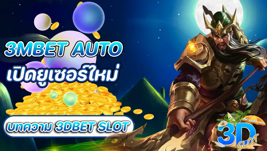 slot 3dbet win