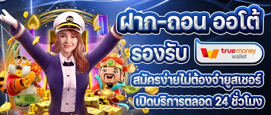 โปรโมชั่น01 By 3dbet slot